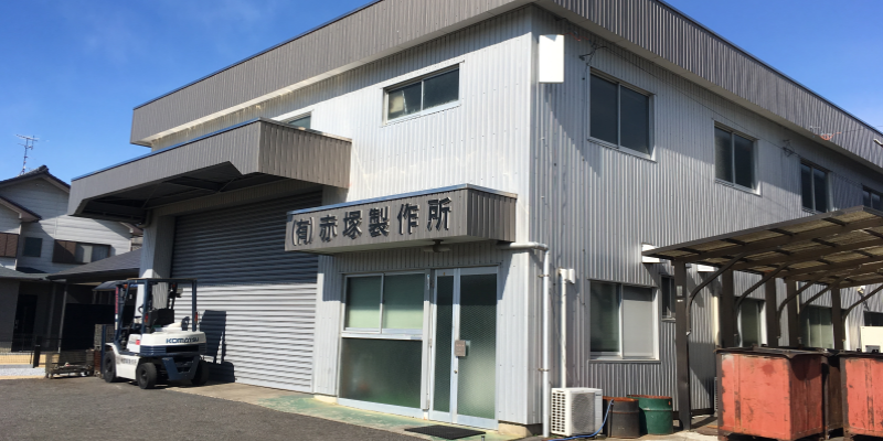 Akatsuka Factory